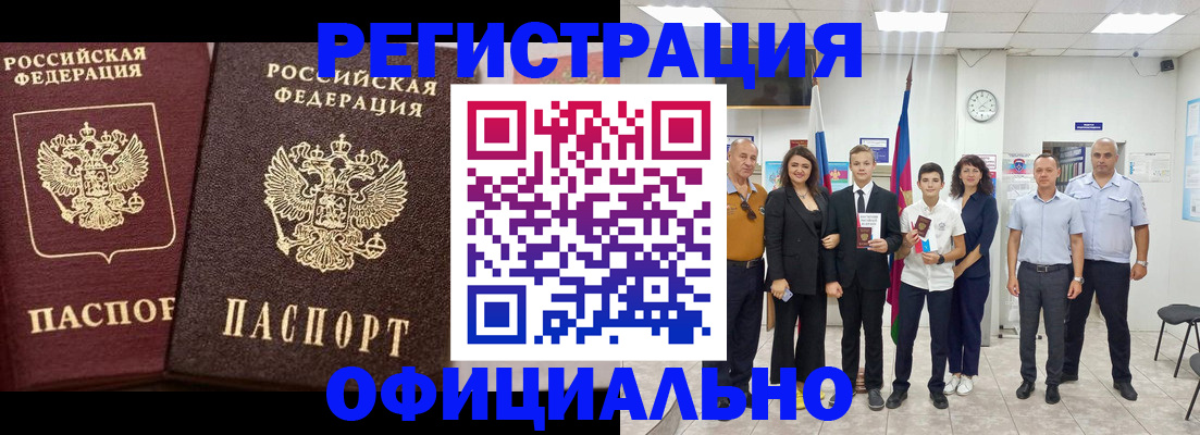 временная регистрация поиск в Луховицах