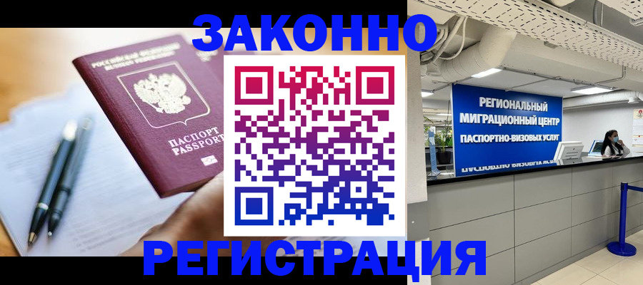 прописка для кредита в Луховицах